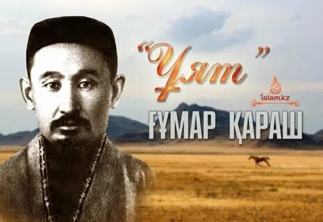 Месяц караша на русском