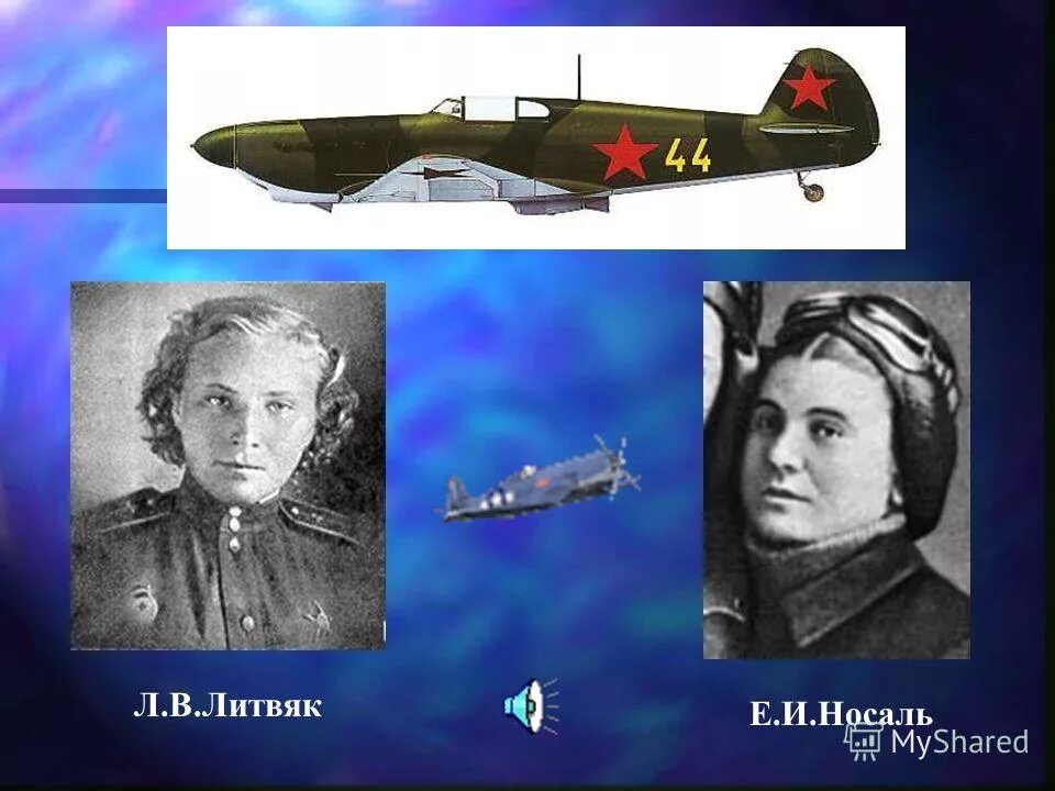 лиля литвяк. лидия литвяк фото. лидия литвяк белая лилия сталинграда. ночные ведьмы лидия литвяк. лидия литвяк летчик-истребитель.