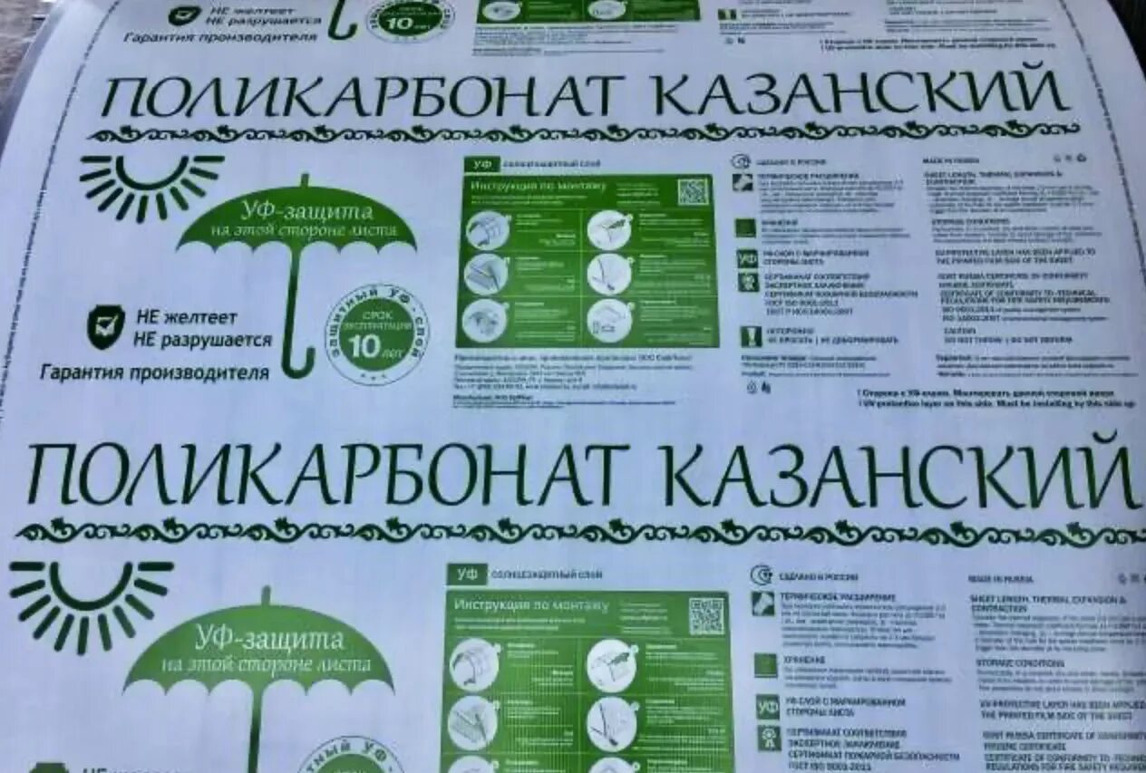 1х6 м прозрачный. Производитель поликарбоната в казани. Поликарбонат сотовый 4 мм 2. Поликарбонат сотовый 6,0м х 2,1м 4мм rational прозрачный. Производитель поликарбоната в казани.