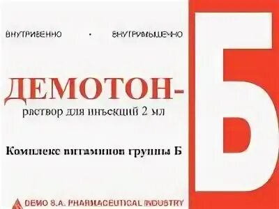 Демотон