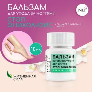 Inki для ногтей