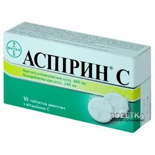Шипучий аспирин