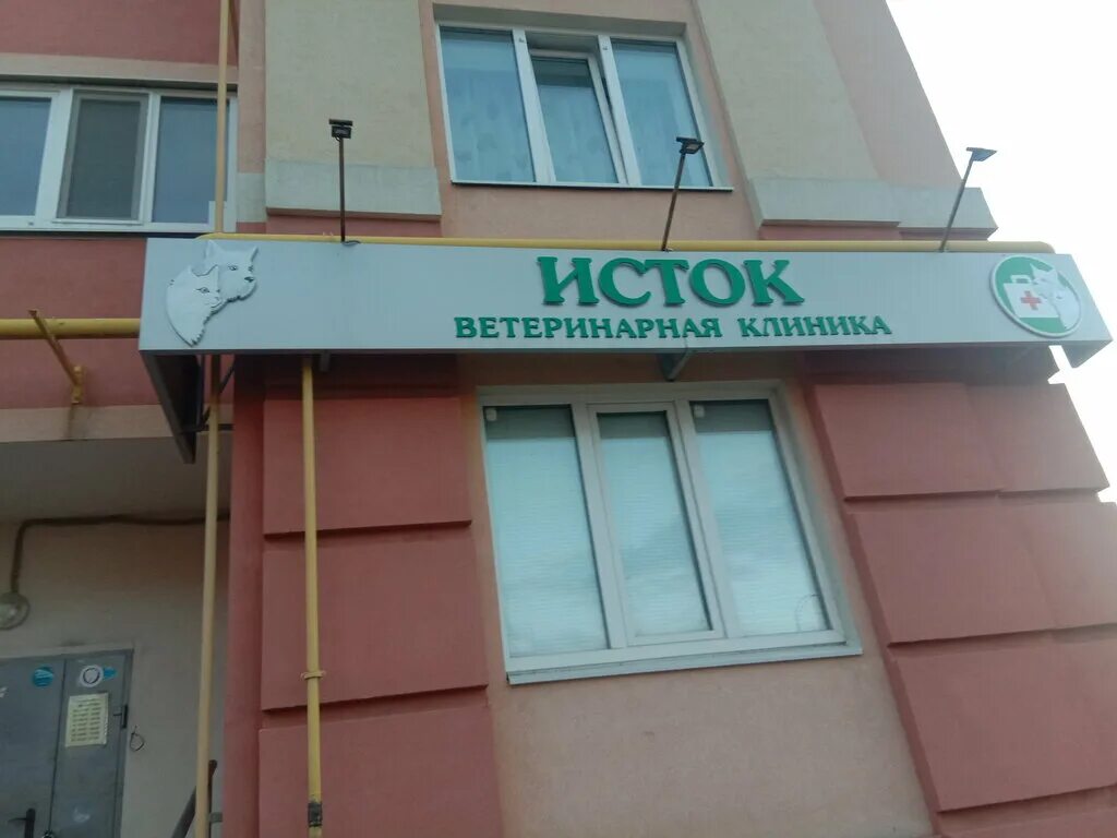 Луговая 37а курск. Ветклиника луга. Ветклиника луговая. Луговая 91 симферополь. Ветклиника на лобачевского.