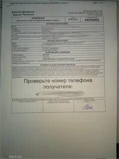 Данные для перевода золотая корона