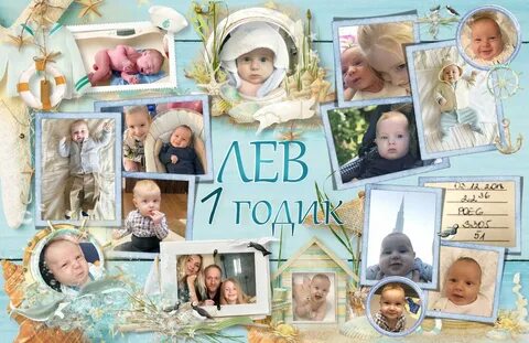 Коллаж год ребенку