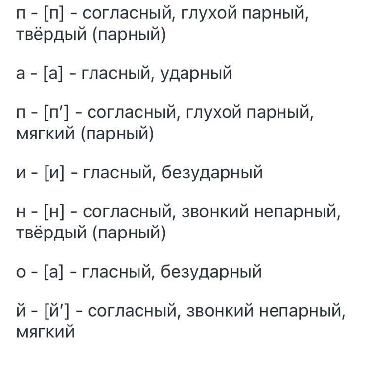 Ошибка звуко буквенный разбор. Звуко буквенный анализ слова гроза. Заря буквенно-звуковой разбор. Гроза звукобуквенный разбор. Звукобуквенный разбор 2 класс.