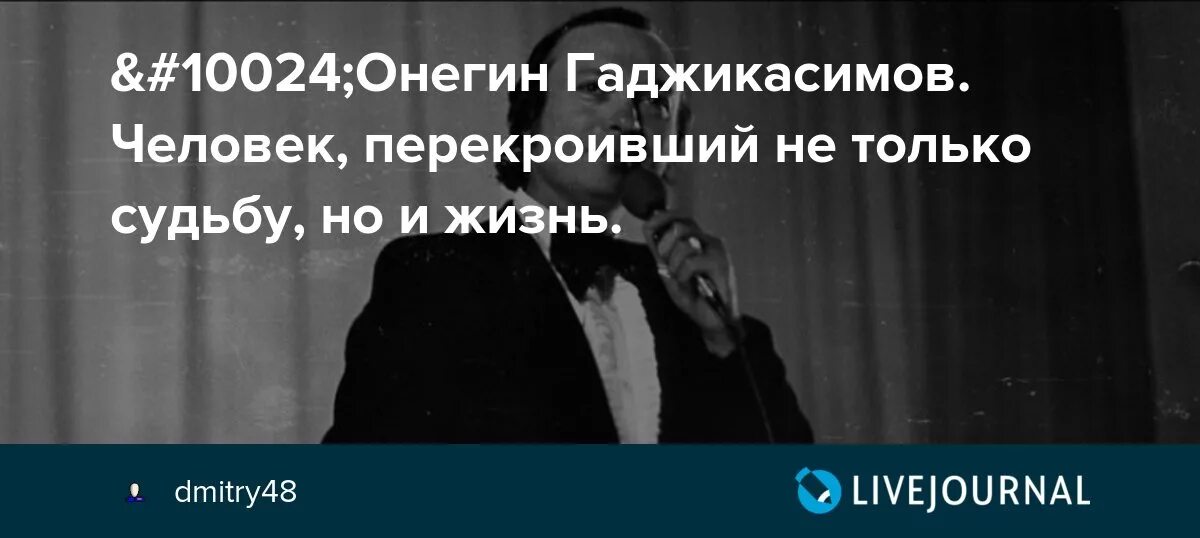 Онегин композитор. Поэт онегин гаджикасимов. Иеросхимонах симон гаджикасимов. Поэт онегин гаджикасимов. Поэт песенник онегин.