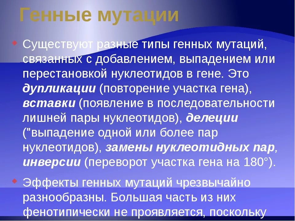 Заболевание текста