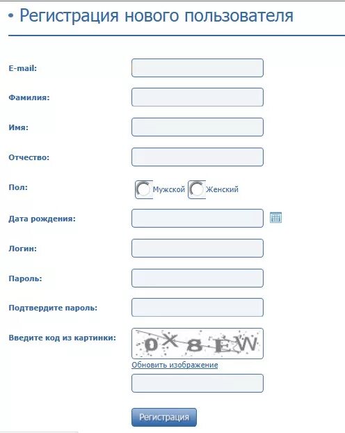 Тестирование формы регистрации. Форма регистрации нового пользователя. регистрационная форма для сайта. примеры регистрации на сайте. регистрация нового пользователя.