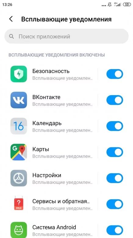 Всплывающие уведомления. Всплывающее уведомление о сообщении. Android всплывающие уведомления. Всплывающие уведомления примеры. Уведомления на моем телефоне