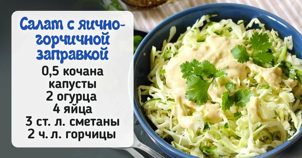 Салат с капустой и горчицей. Салат с пекинской капустой и арахисом название. Салат из капусты с французской горчицей. Салат с капустой и горчицей. Салат со вкусом хрена.