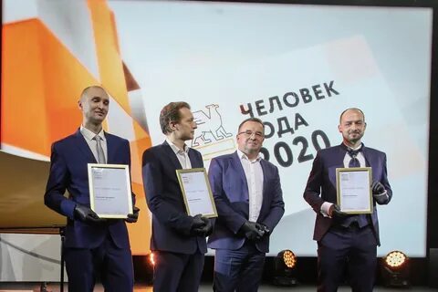 Человек года 2