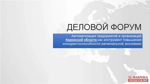 Презентация приглашаем