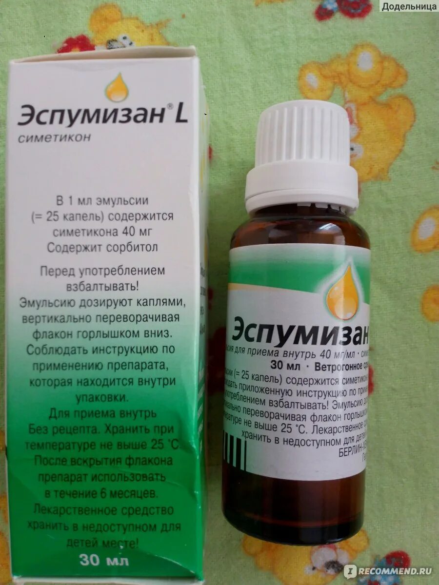 Эспумизан сколько капель взрослому. Эспумизан л капли. Эспумизан в каплях взрослым. Эспумизан капли для вз. Эспумизан l капли для взрослых.