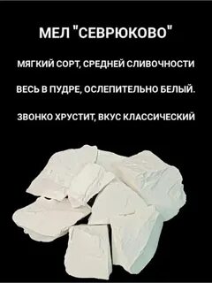 Мелок полезен