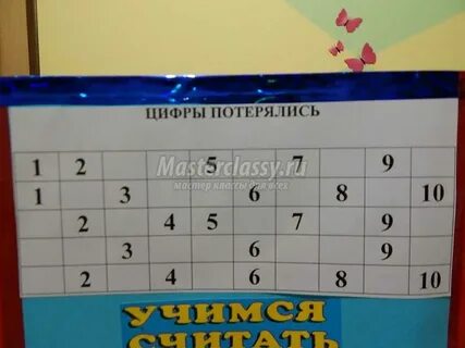 Заблудился под цифрой 2
