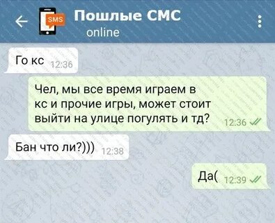 Пошлые смс любовнику