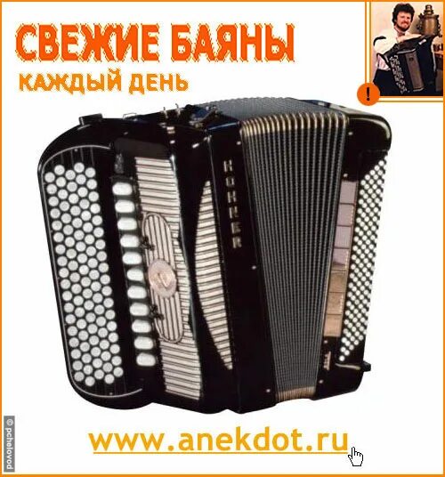 Баян выражение. Баян. баян старая шутка. хороший баян. дикий баян.