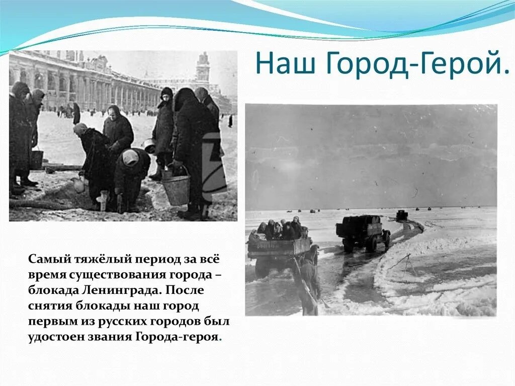 Блокада ленинграда зима 1941. Блокада ленинграда зима 1941. Блокада ленинграда 1941-1944. Период блокады ленинграда. Стих не слышал ленинград о легком хлебе.