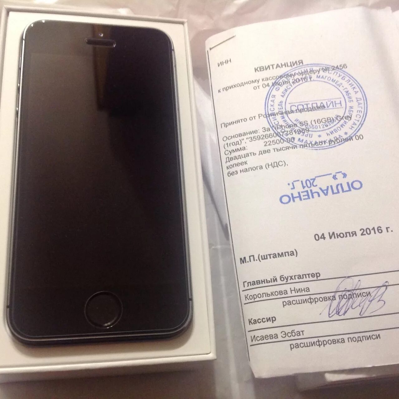 Дата покупки айфона. Iphone 5s 16gb Space Gray чек. Чек iphone 5. Чек от айфон 5s 16 ГБ. Чек на iphone 6s Space Gray.