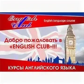 Курсы английского языка аудио