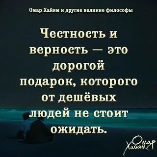 Честность ценится