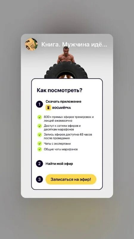 Приложение восьмерка. Приложение восьмерка. Приложение восьмерка. Eight. Приложение восьмерка.