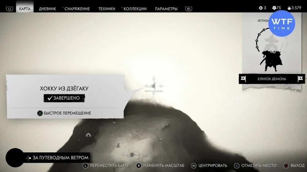 Дух мщения ярикавы призрак цусимы. Ghost of tsushima истории древних героев на карте. Столп чести ghost of tsushima. Призрак цусимы дзёгаку. Задание проклятие утицунэ.
