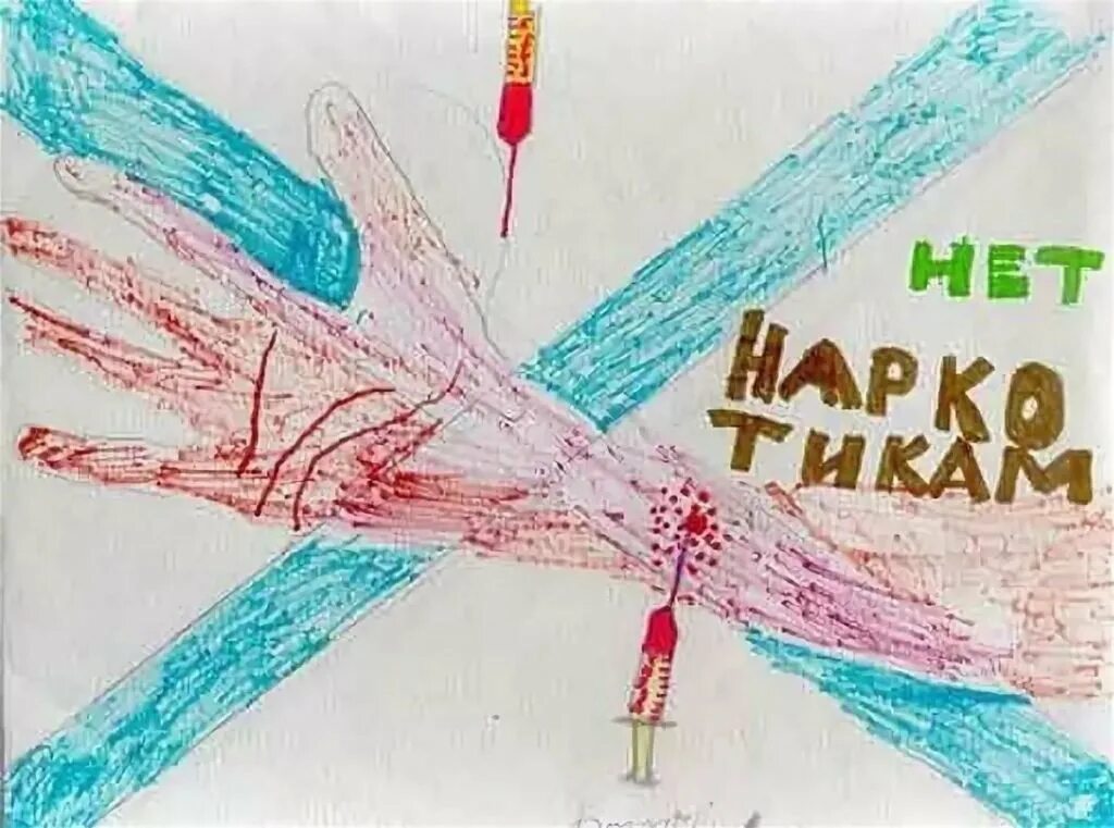 Темы против наркотиков. Конкурс рисунков дети против наркотиков. рисунок на тему наркотики. детские рисунки на тему нет наркотикам. плакат против наркомании.
