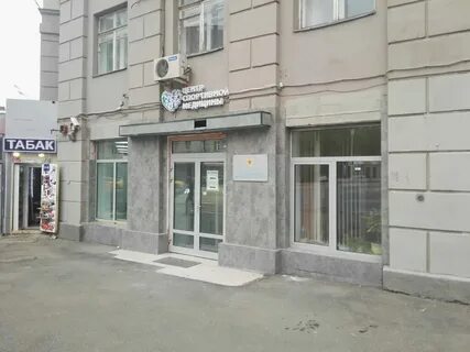 Большая дорогомиловская 5 центр спортивной медицины