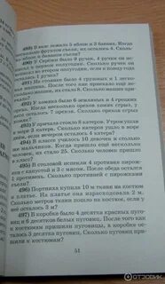 Математика задачник 1 4 класс ответы