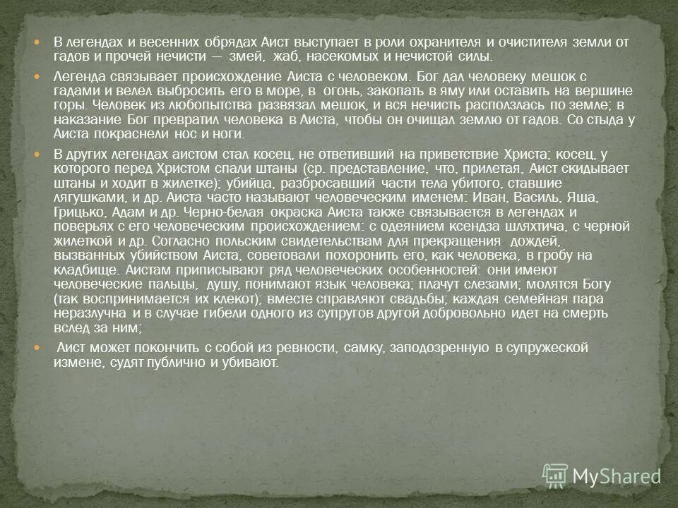 легенда связанная с именем. доминиканский орден кратко. стихи про пионы. легенда связанная с именем. миф о споре афины с посейдоном 5 класс.