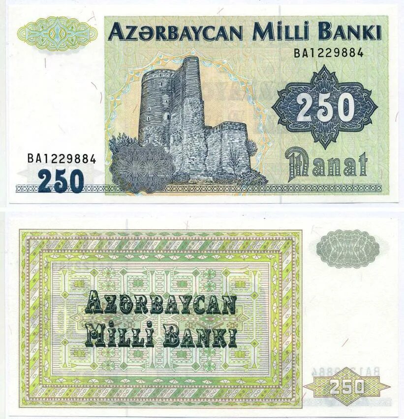 Можно отправить деньги в азербайджан. Манат Азербайджан банкноты. Бумажные деньги Азербайджана. Азербайджанские деньги старые. 250 Манат.