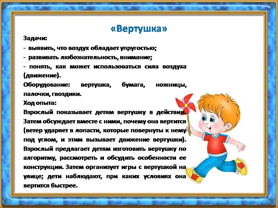 Подвижные игры для детей. Веселый мяч стих. Подвижные задания для детей. Стихи про подвижные игры. Подвижные игры.