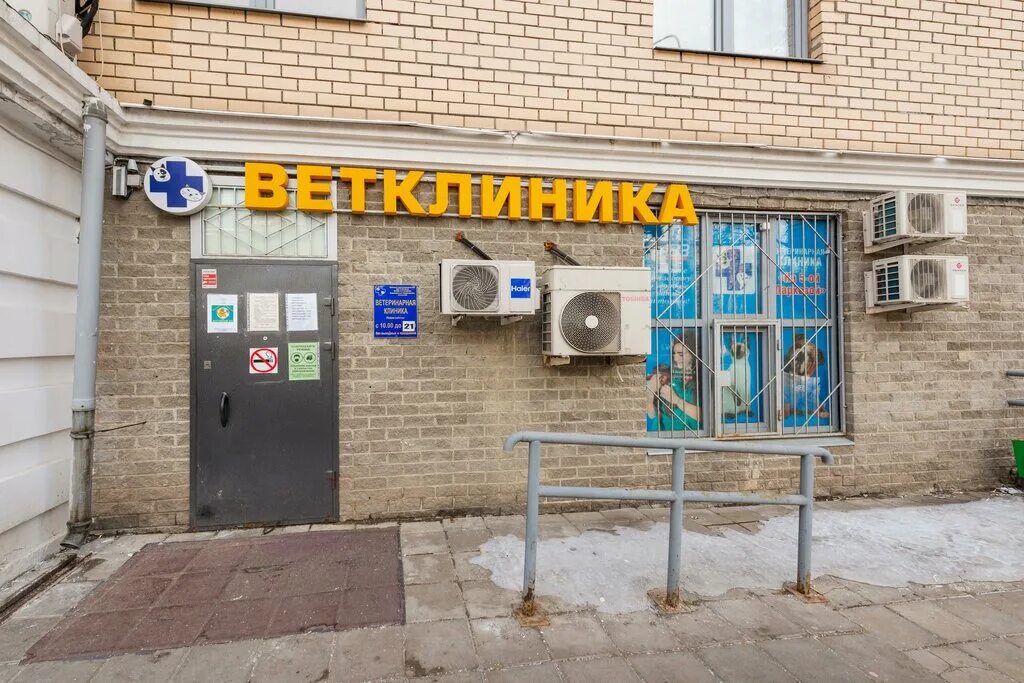 Шанс био на нагорной. 5 парковая ветеринарная. Ветклиника подольск кирова 68. Ветклиника московская 10. Увд вао здание.