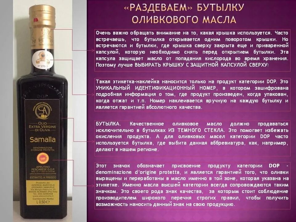Оливковое масло какая кислотность. Оливковое масло какая кислотность