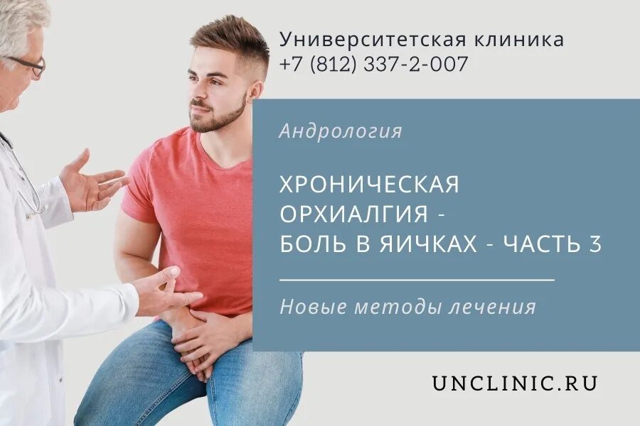 болит живот и яички у мужчины