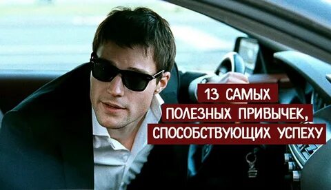 5 привычек