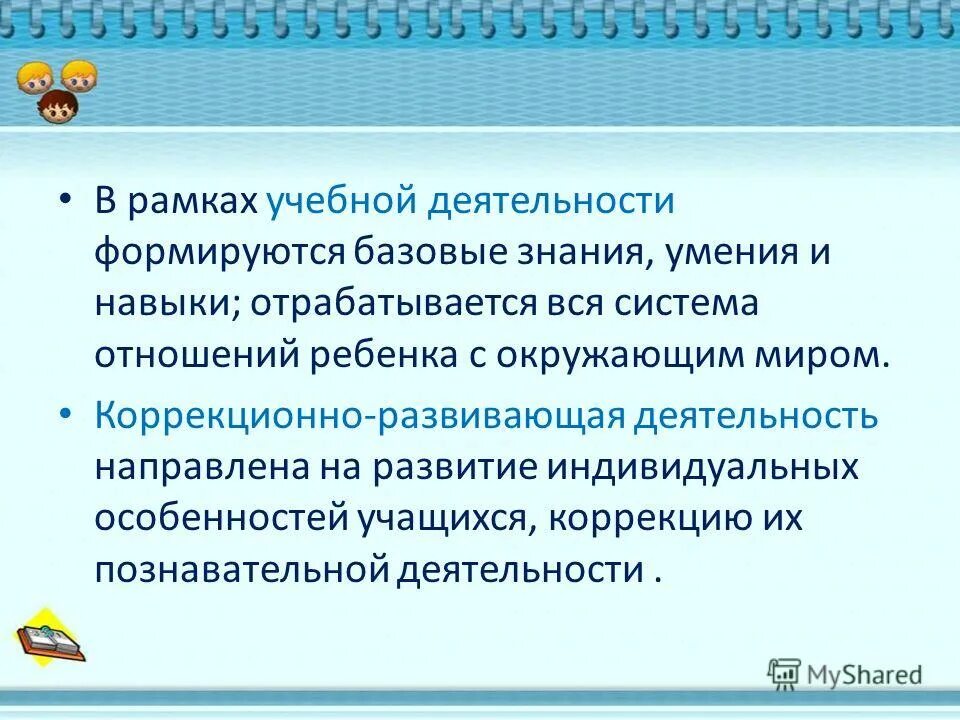 коррекционно-развивающее направление. коррекционно развивающая работа направлена на. коррекционно-развивающая работа. методы коррекционно-развивающей работы. коррекционно развивающая работа направлена на.