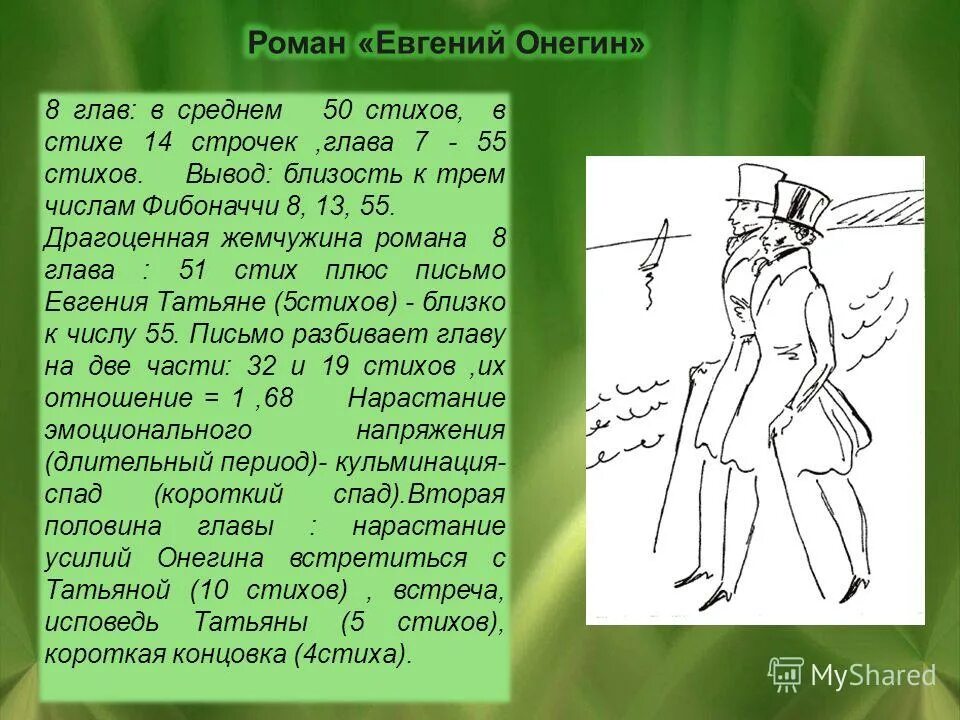 таблица евгений онегин и ленский отношение к мнению света. онегин автор 1 отношение к мнению света. отношение к дружбе онегина и ленского. онегин и ленский сравнительная характеристика. взаимоотношений онегина и татьяны.