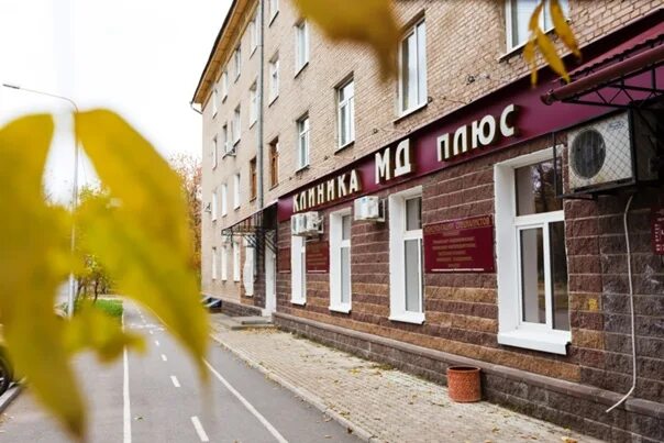 Даридент уфа первомайская. Уфа ул первомайская 5. Мд+ уфа первомайская. Уфа ул первомайская 5. Уфа улица свободы 5.