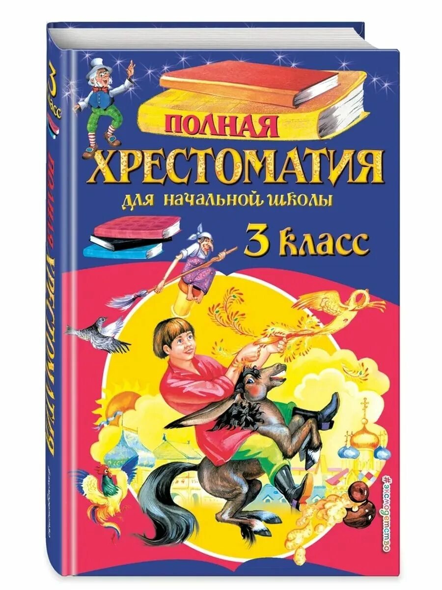 Жанры художественной литературы для детей дошкольного возраста. Произведения льва толстого список 4 класс. Братья гримм сказки список для детей 1 класса. Школьная библиотека книги. Литературные произведения для начальной школы.