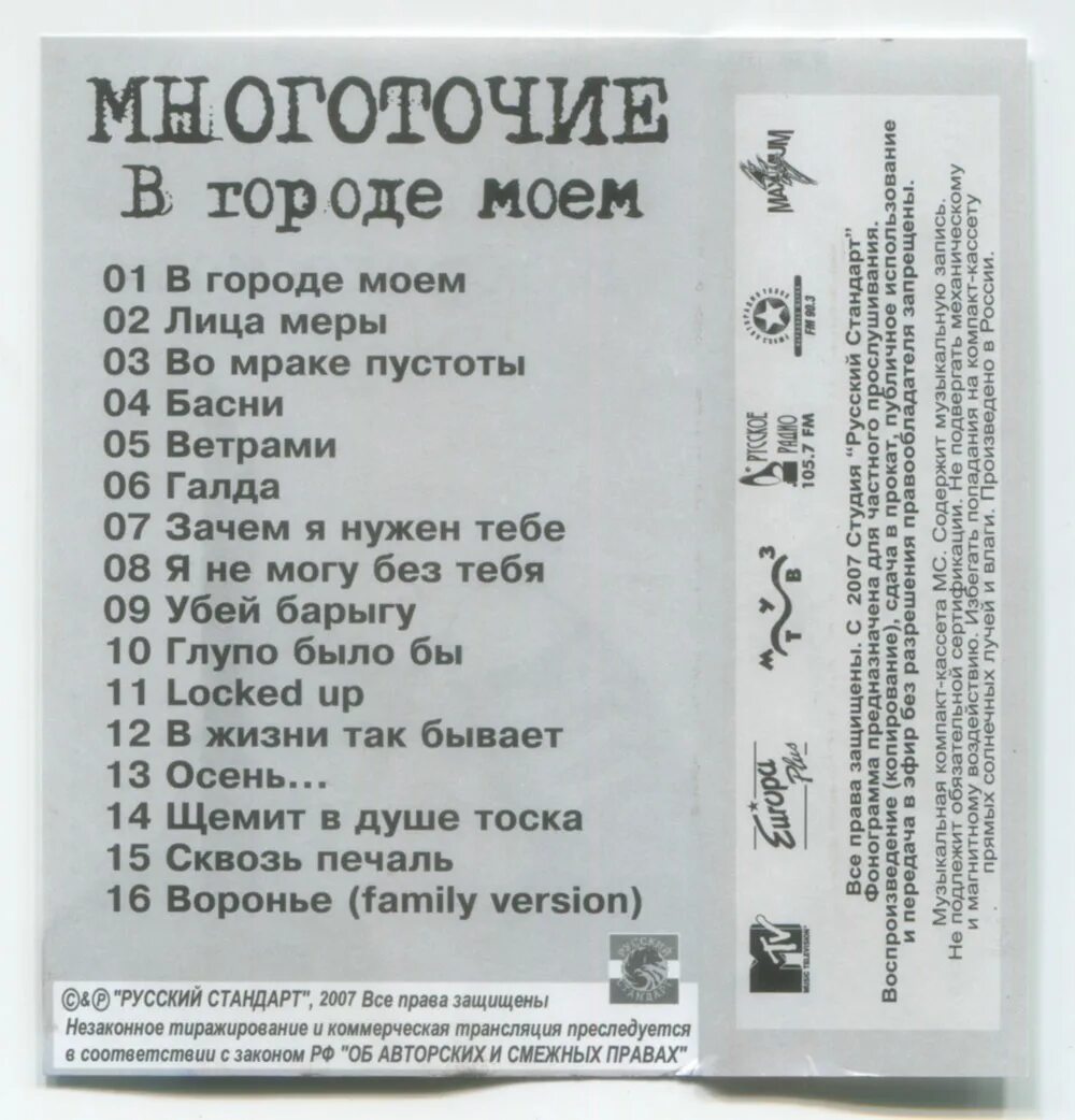 Многоточие так бывает аккорды. В жизни так бывает текст. В жизни так бывает Многоточие текст. Многоточие в жизни бывает. Многоточие в жизни так бывает слова.