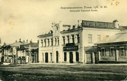 Сибирский банк г новосибирск