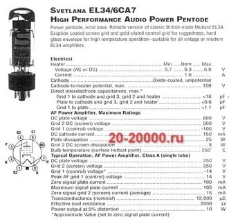 Ел 34