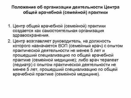 Номер врачебной практики