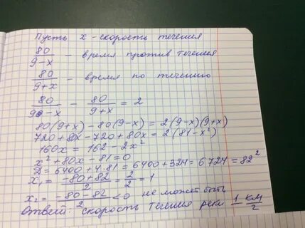 Моторная лодка прошла 72