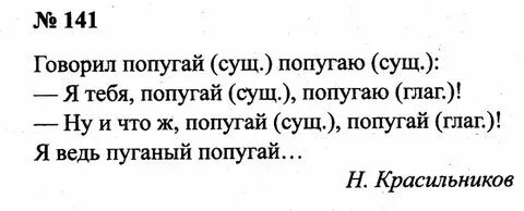 Русский язык 4 класс мой день