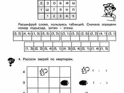 Ответы по юным
