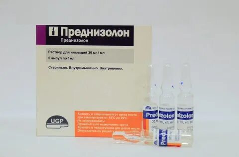 Преднизолон 10 мл